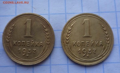 1коп- 1937год 2шт. 2-штампа!  до 18.11.2015г. в 22-30 - 1-37-2-1
