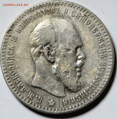 1 рубль 1892 пострадавший до 16.11 22:00 МСК - DSC_3779.JPG