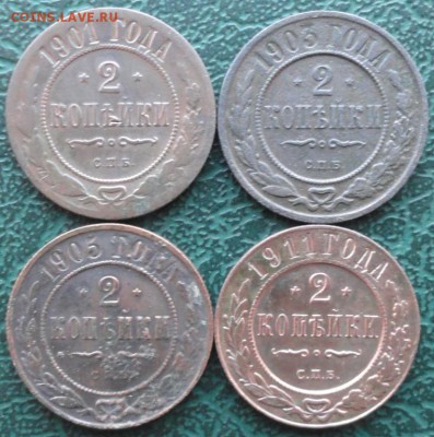 2 Копейки 1901,03,05,11 г. окон. 22.11.2015 г. 22-00 МСК. - 3