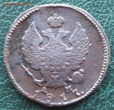 2 Копейки 1817 г. КМ АМ окон. 22.11.2015 г. 22-00 МСК. - 22