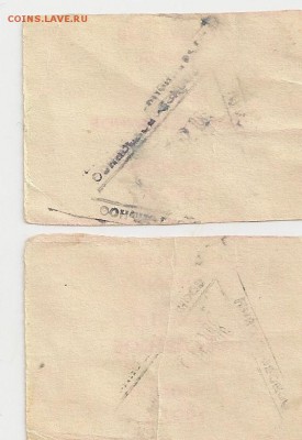 купон 1992 года "мыло хозяйственное" 2 шт. - SCAN0456.JPG