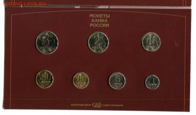 Годовой набор РФ 1997 СПМД, до 20.11.2015 в 22-00 Мск - IMG_782