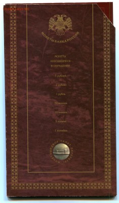 Годовой набор РФ 1997 СПМД, до 20.11.2015 в 22-00 Мск - IMG_781