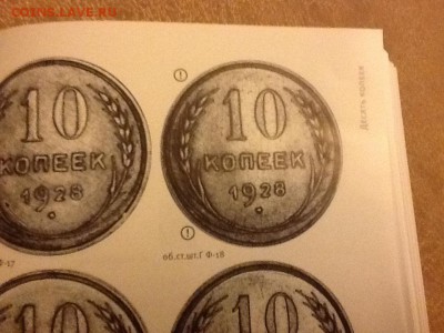10 копеек 1928 определение об. Ст. - image