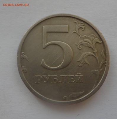 5 рублей 2003 на оценку - DSC00231.JPG