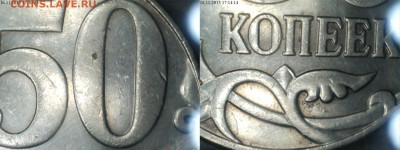 50 копеек 2007г.ММД шт.4.11А и 4.12А по спец каталогу А.С. ? - 5