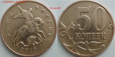 50 копеек 2007г.ММД шт.4.11А и 4.12А по спец каталогу А.С. ? - P1240511.JPG