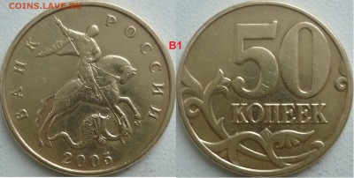 50 копеек 2007г.ММД шт.4.11А и 4.12А по спец каталогу А.С. ? - P1240513.JPG