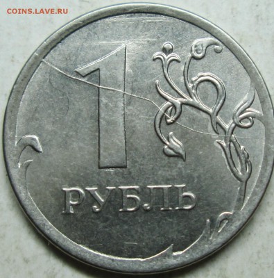 расколы на рублях--6штук    18 ноября 22-00мск - IMG_5189.JPG