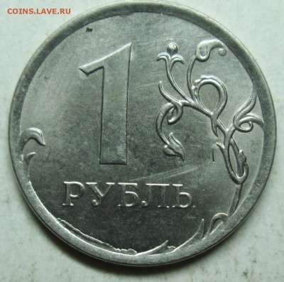 расколы на рублях--6штук    18 ноября 22-00мск - IMG_5198.JPG