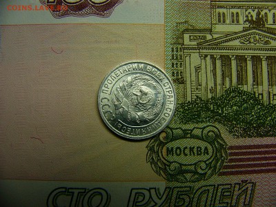 10 копеек 1928 г. Штемпельный блеск 22.11. 22:00 - P1280779.JPG