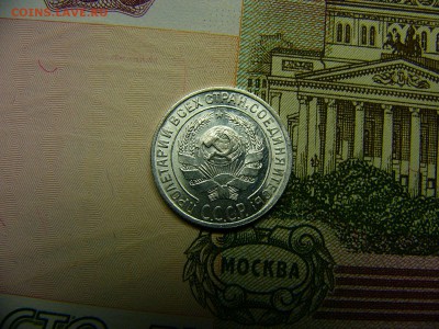 10 копеек 1928 г. Штемпельный блеск 22.11. 22:00 - P1280777.JPG