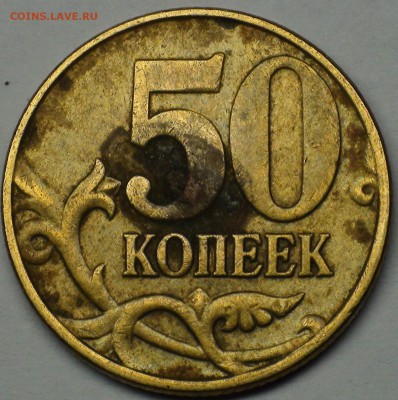 1 рубль 2009 сп немагнитный и другие вопросы от АлексейN - DSC08206.JPG