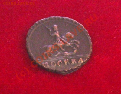 1 копейка 1728 года. Крестовая. До 14.09.2010 по МСК - DSCN02