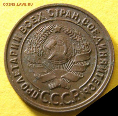 Копейка 1925 - 1k1925a