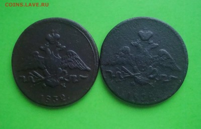 1 копейка 1832 года. ЕМ. - 2 шт. - DSC06794.JPG