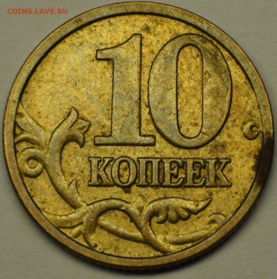 1 рубль 2009 сп немагнитный и другие вопросы от АлексейN - DSC08208.JPG