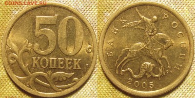 50 копеек 1999сп яркий штемпельный блеск до 21 11 2015 22-00 - IMG_0196.JPG