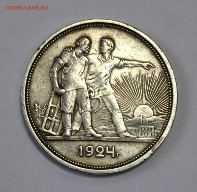 1 рубль 1924г. серебро до 18.11.15г. в 22-30 мск - 1924r1 (1).JPG
