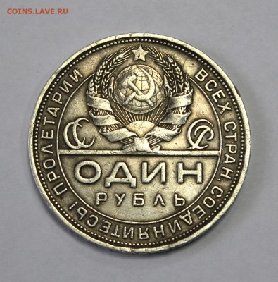 1 рубль 1924г. серебро до 18.11.15г. в 22-30 мск - 1924r1 (2).JPG