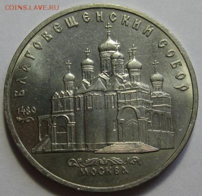 Памятная монета «Благовещенский собор" - Благовещенский-2