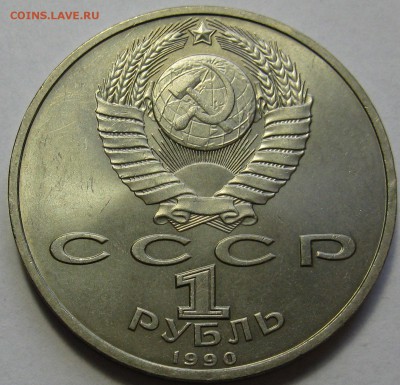 Памятный рубль  «Маршал СССР  Г.К.Жуков» - Жуков-2