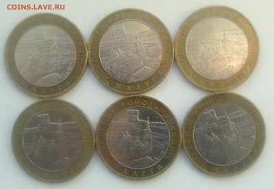 Калуга 2009 год ммд 6 штук с 200 руб.до 18.11.15. - DSC01349.JPG