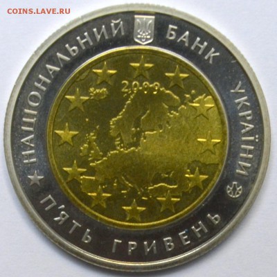 БИМ Украина 5 гривен 2009 года Совет Европы 20.11.15 22.00 - DSC_0006.JPG