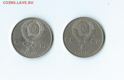 1 р. 2 шт СССР - Мусоргский, Гагарин. до 18.11.15 г. - 21
