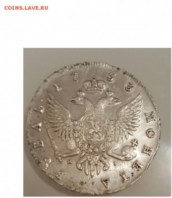 1 рубль 1753 г. СПБ ЯI - IMG_4243.JPG
