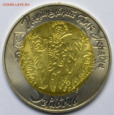 БИМ Украина 5 гривен 2006 Цымбалы 20.11.15 22.00 - DSC_0012.JPG
