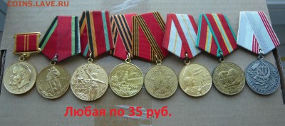 Юбилейные медали,знаки,значки,разные темы № 6. ФИКС. - Медали (1).JPG