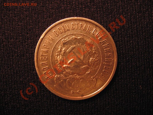 50 копеек 1922. Вопрос по цене и разновиду. - IMG_4253.JPG