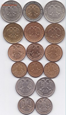 1992-93гг. 16 монет до 22.11.15. 22-30 Мск - 1992-93гг. 16 монет (2)