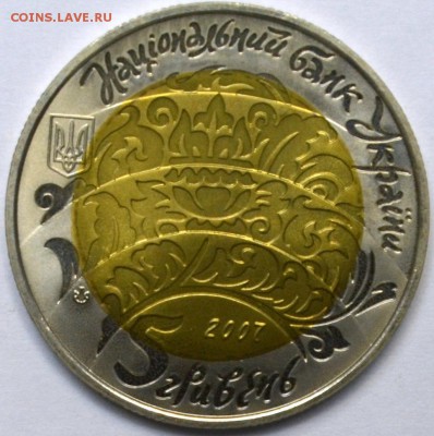БИМ Украина 5 гривен 2007 Бугай 20.11.15 22.00 - DSC_0014.JPG