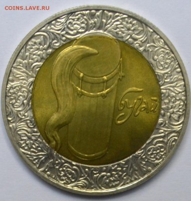 БИМ Украина 5 гривен 2007 Бугай 20.11.15 22.00 - DSC_0013.JPG