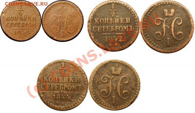2 коп(2ш),1 коп сереб(2шт)- 10.09.10(22.36) - четв и пол коп серебром