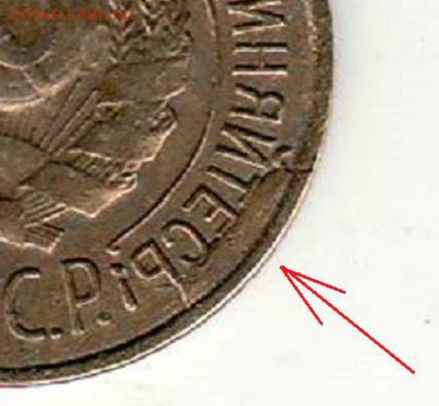 1 копейка 1928г наплыв металла Цена? - САМАРА 1-28 брак аверс.JPG