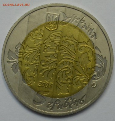БИМ Украина 5 гривен 2003 Бандура 20.11.15 22.00 - DSC_0018.JPG