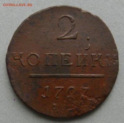 2 копейки 1797 АМ ( Из комплекса ) Окон 19.11.2015 в 22.00 - 1