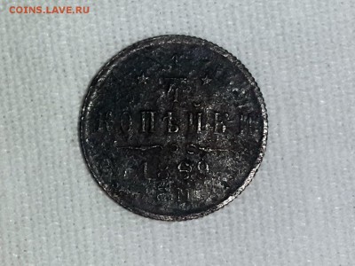 4 копейки 1869 год ЕМ - K5K_TwOUSFY