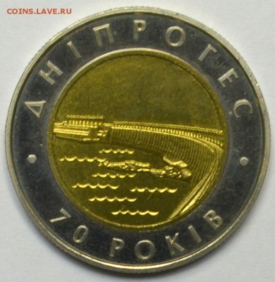БИМ Украина 5 гривен 2002 Днепрогэс 20.11.15 22.00 - DSC_0023.JPG