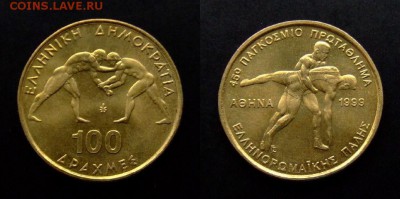 МОНЕТЫ МИРА №5 - Греция 100 драхм (1999) «Вольная борьба»