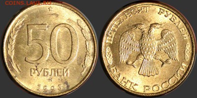 50 копеек 1993 ммд. магнит. UNC. - 20-36