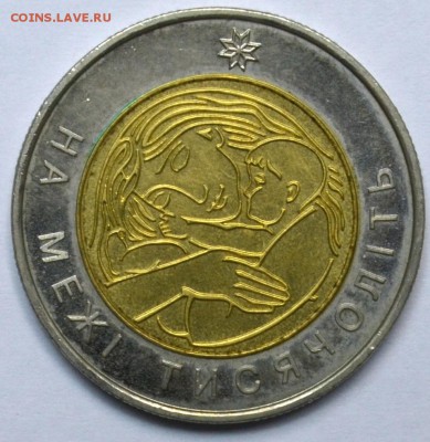 БИМ Украина 5 гривен 2001 На рубеже 1000-ия 20.11.15 22.00 - DSC_0027.JPG