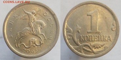 1 коп 2003 СП гравировки поводьев 15 шт до 21.11 22:00 - 9