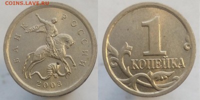 1 коп 2003 СП гравировки поводьев 15 шт до 21.11 22:00 - 3