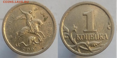 1 коп 2003 СП гравировки поводьев 15 шт до 21.11 22:00 - 2