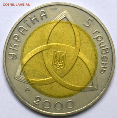 БИМ Украина 5 гривен 2000 На рубеже 1000-ия 20.11.15 22.00 - DSC_0030.JPG