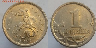 1 коп 2003 СП гравировки поводьев 15 шт до 21.11 22:00 - 11